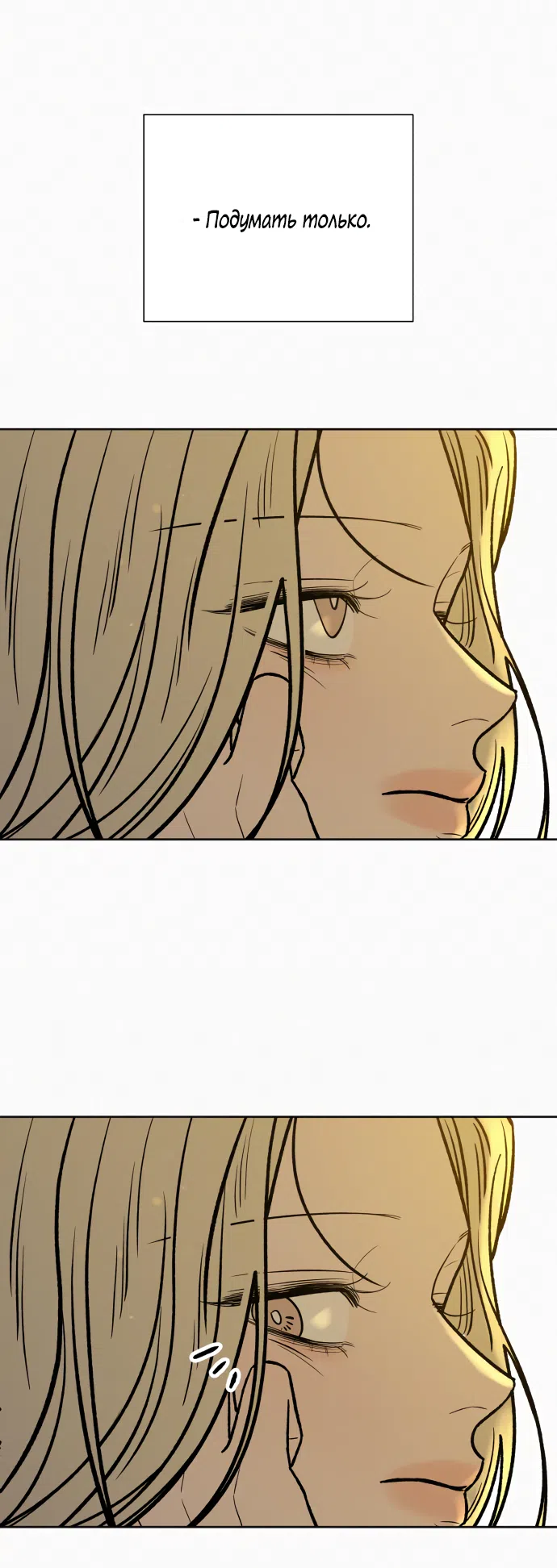 Страница 84 главы 101 манги Операция: Настоящая любовь / Operation: True Love