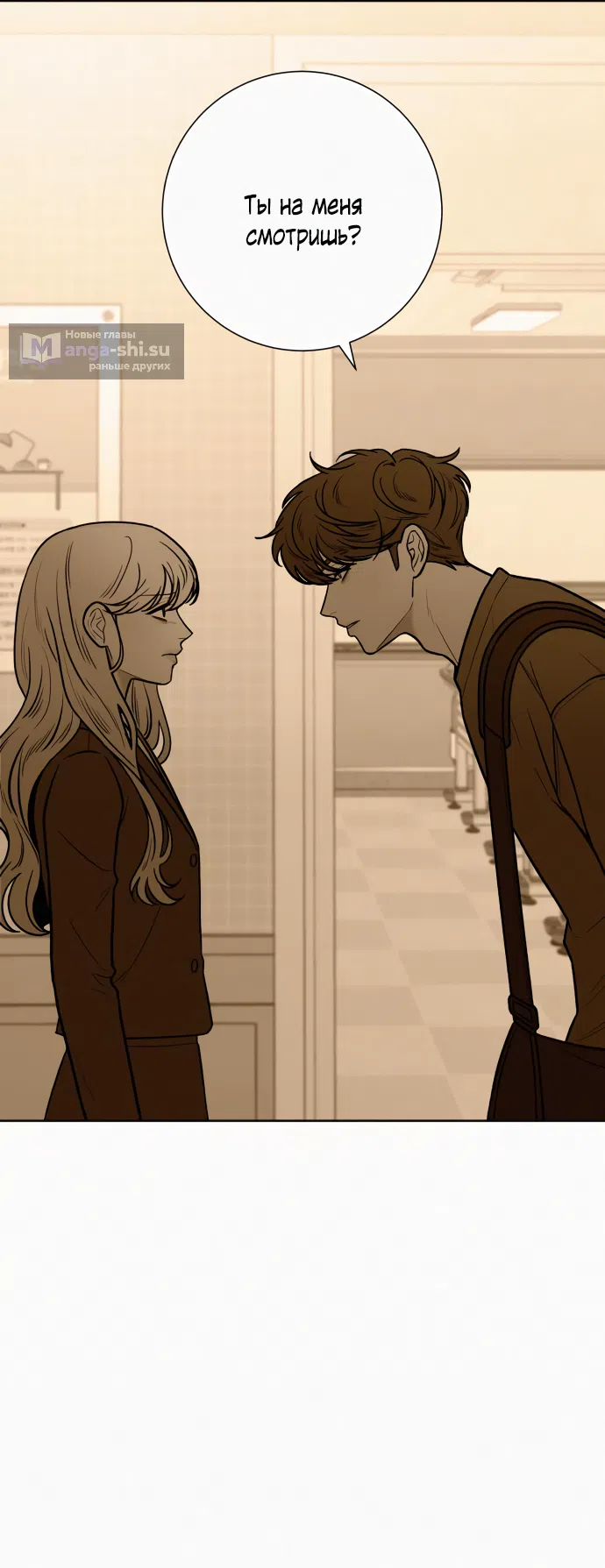 Страница 89 главы 101 манги Операция: Настоящая любовь / Operation: True Love