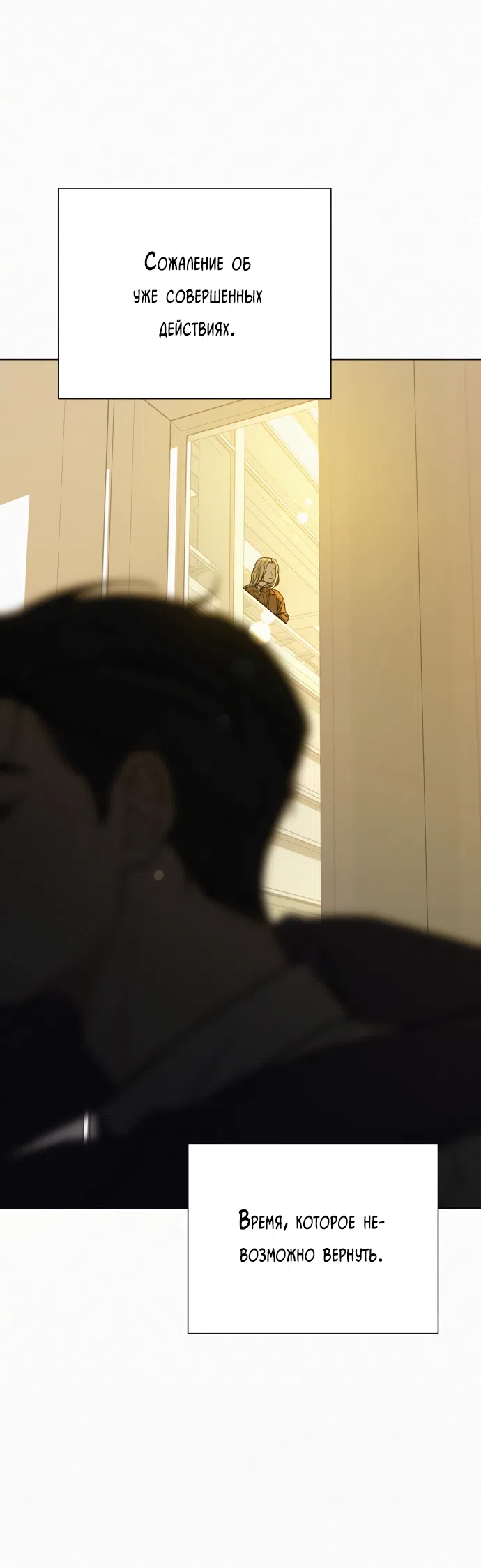 Страница 90 главы 101 манги Операция: Настоящая любовь / Operation: True Love