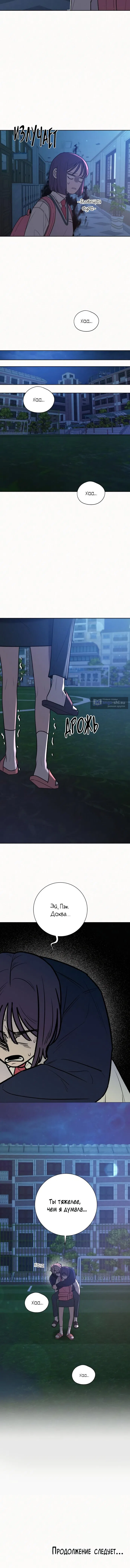 Страница 14 главы 48 манги Операция: Настоящая любовь / Operation: True Love