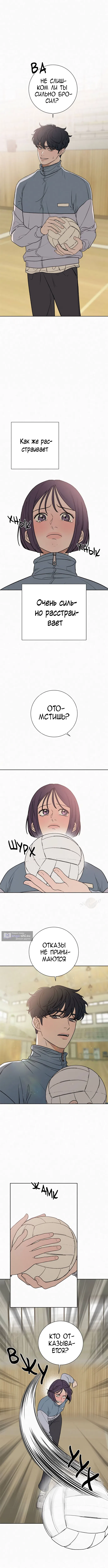 Страница 14 главы 4 манги Операция: Настоящая любовь / Operation: True Love