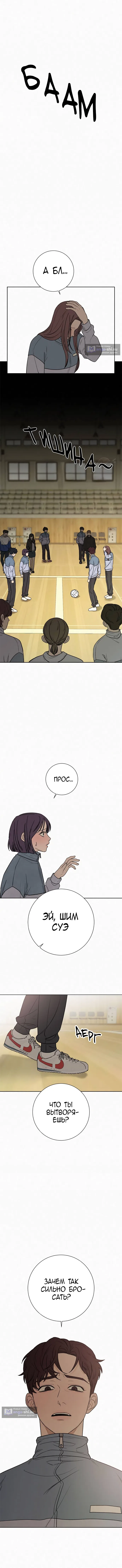 Страница 15 главы 4 манги Операция: Настоящая любовь / Operation: True Love