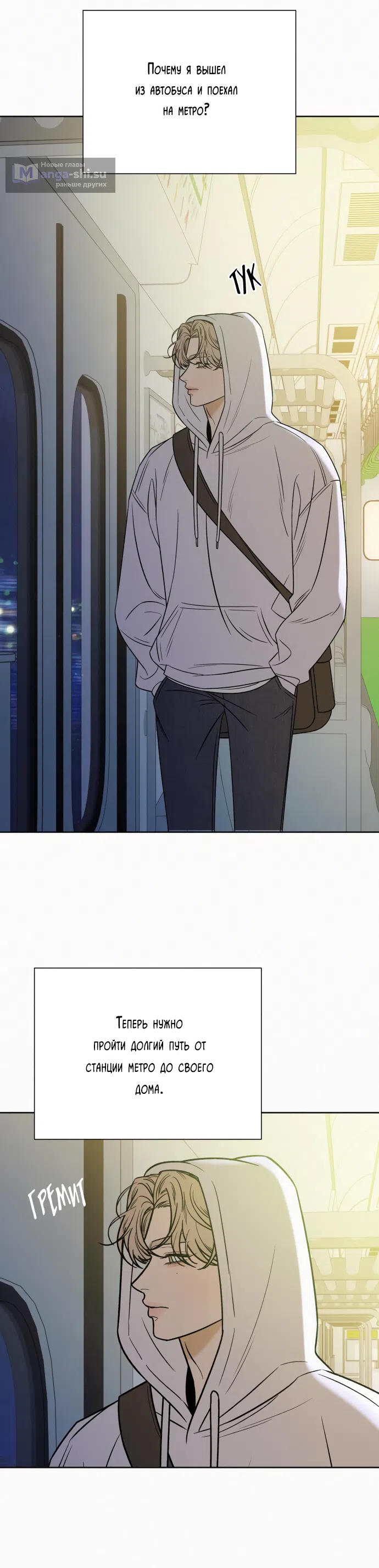 Страница 5 главы 100 манги Операция: Настоящая любовь / Operation: True Love