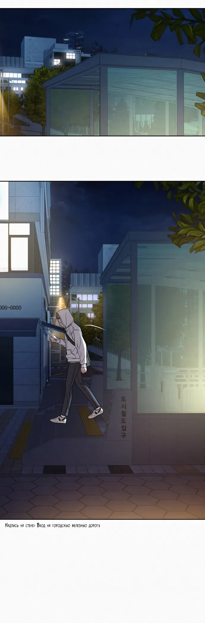 Страница 7 главы 100 манги Операция: Настоящая любовь / Operation: True Love