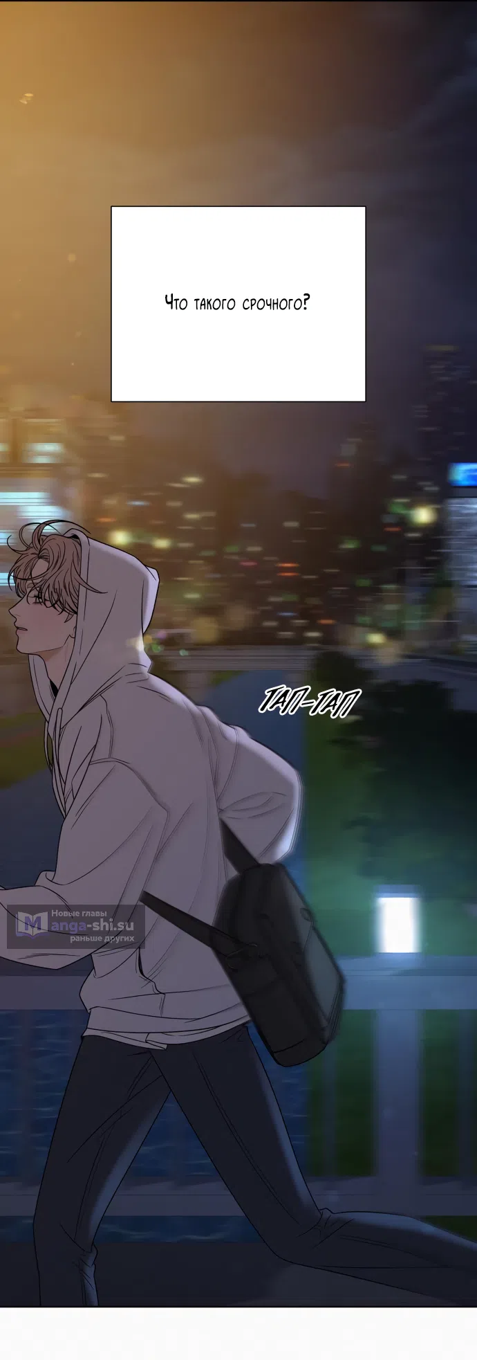 Страница 11 главы 100 манги Операция: Настоящая любовь / Operation: True Love