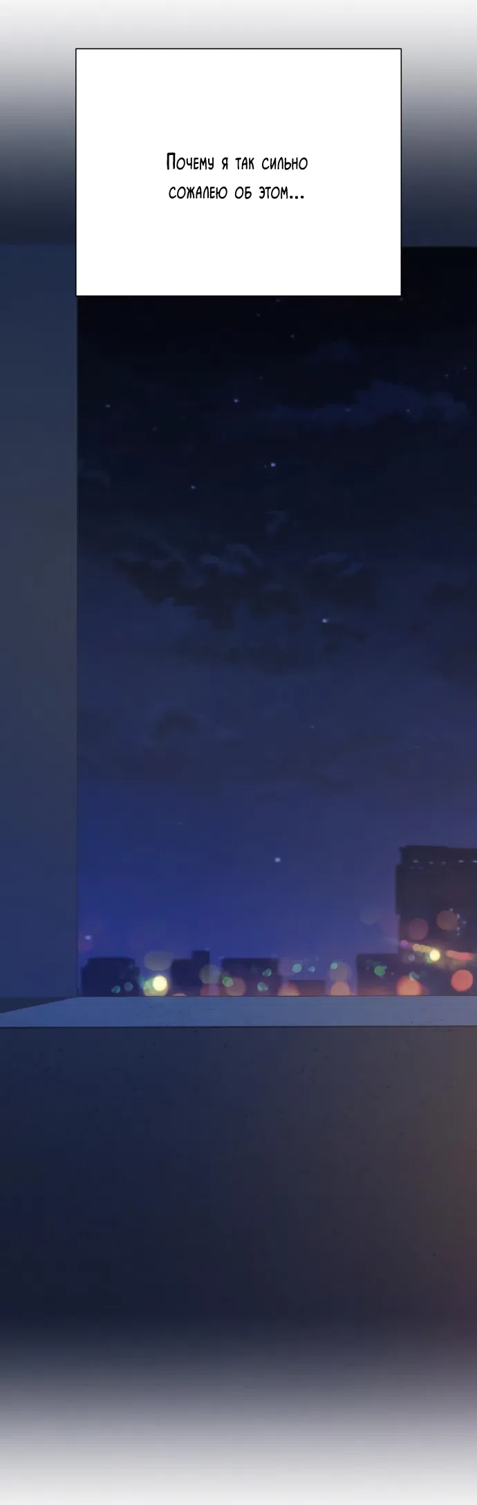 Страница 17 главы 100 манги Операция: Настоящая любовь / Operation: True Love