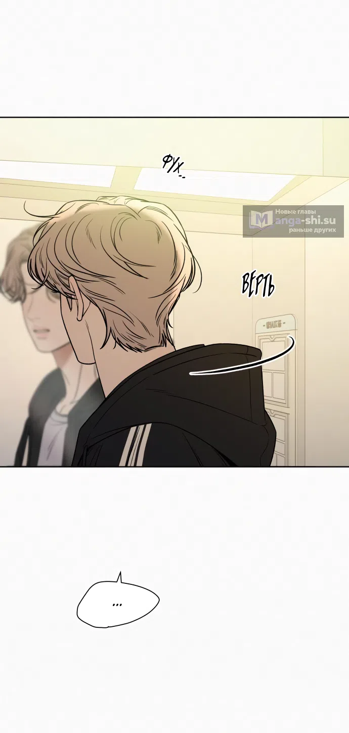 Страница 22 главы 100 манги Операция: Настоящая любовь / Operation: True Love