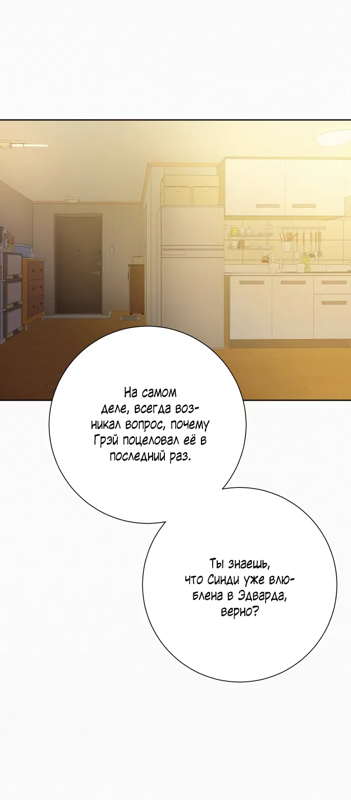 Страница 24 главы 100 манги Операция: Настоящая любовь / Operation: True Love