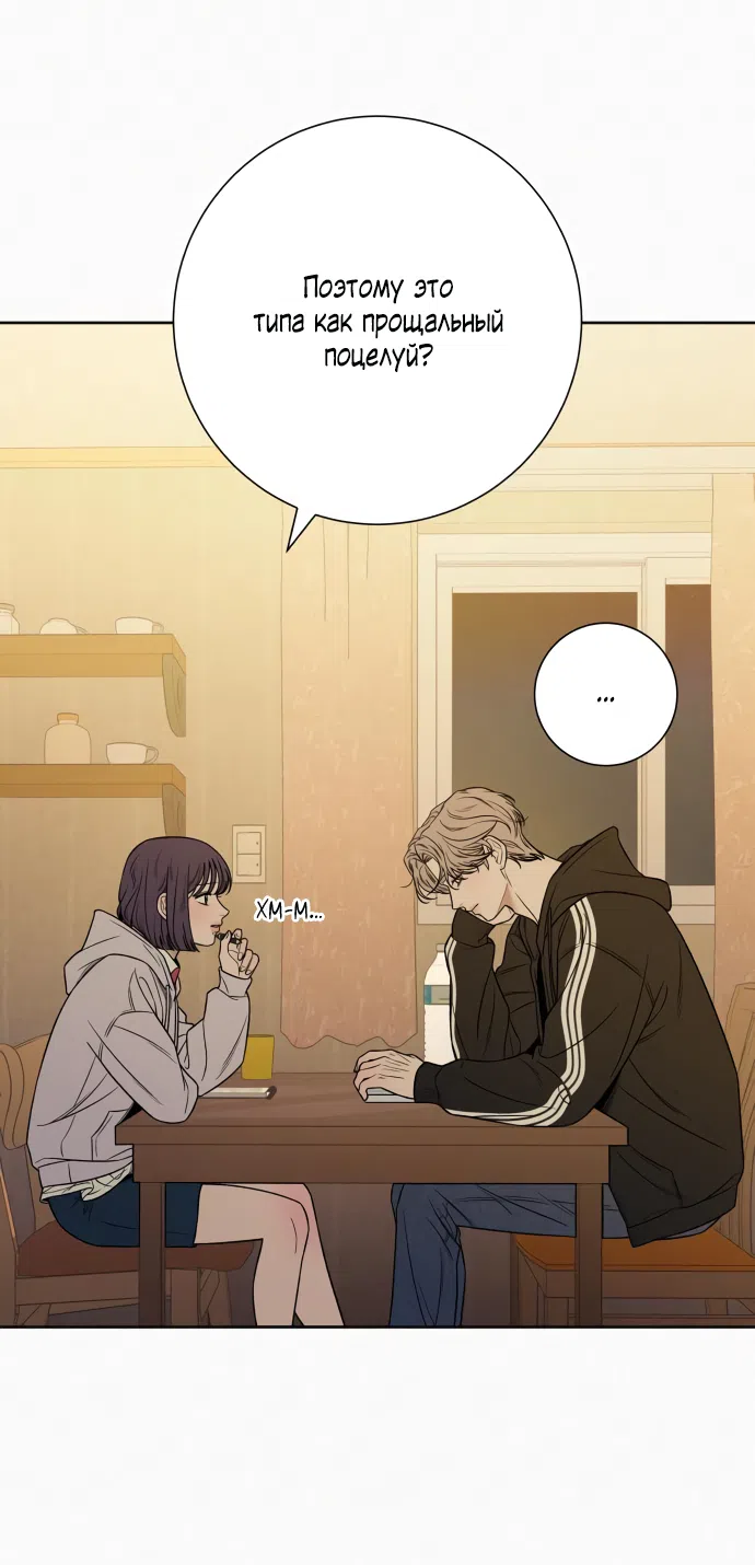 Страница 25 главы 100 манги Операция: Настоящая любовь / Operation: True Love