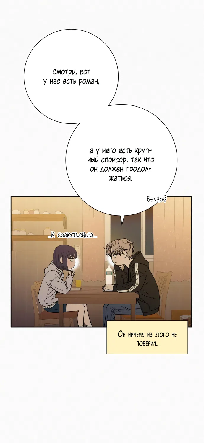 Страница 27 главы 100 манги Операция: Настоящая любовь / Operation: True Love