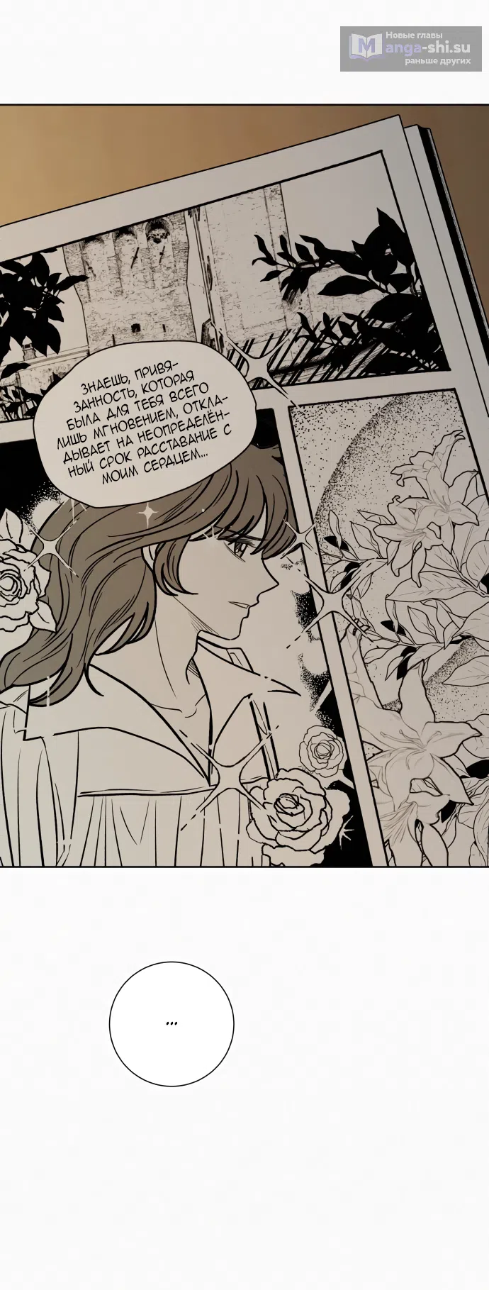 Страница 29 главы 100 манги Операция: Настоящая любовь / Operation: True Love