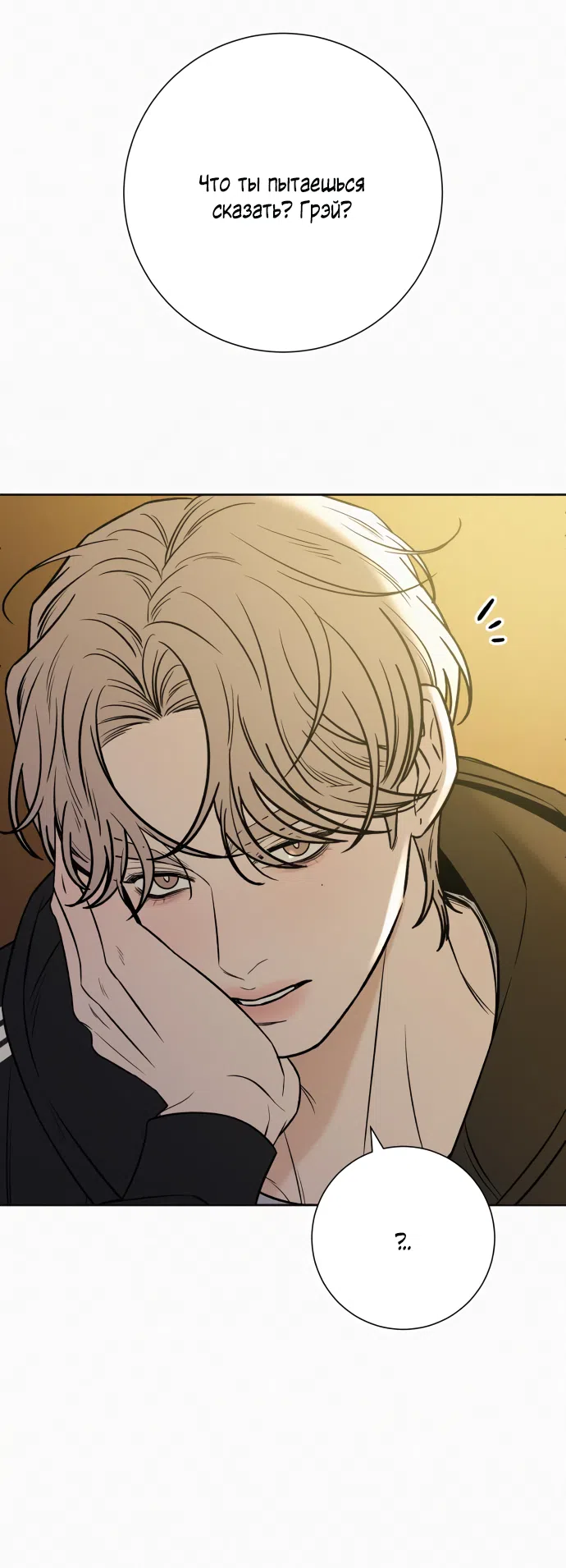 Страница 34 главы 100 манги Операция: Настоящая любовь / Operation: True Love