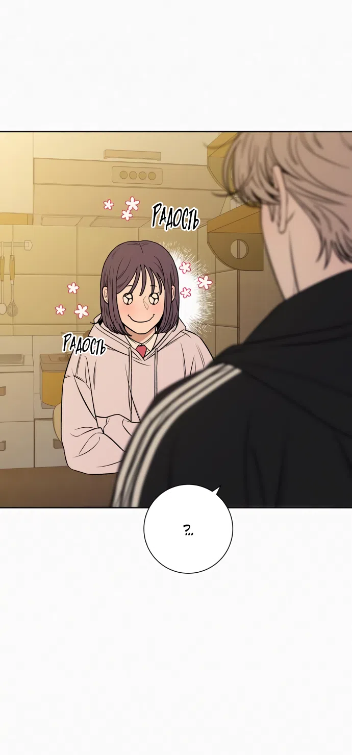 Страница 35 главы 100 манги Операция: Настоящая любовь / Operation: True Love