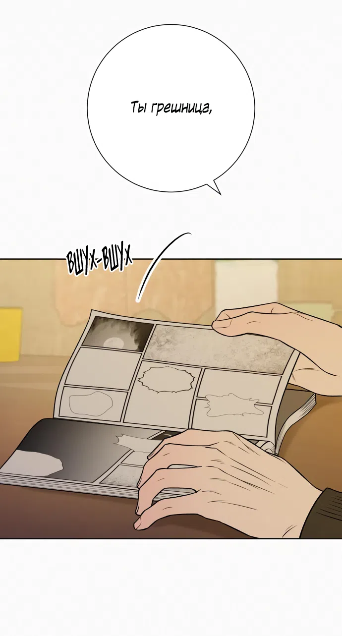 Страница 37 главы 100 манги Операция: Настоящая любовь / Operation: True Love