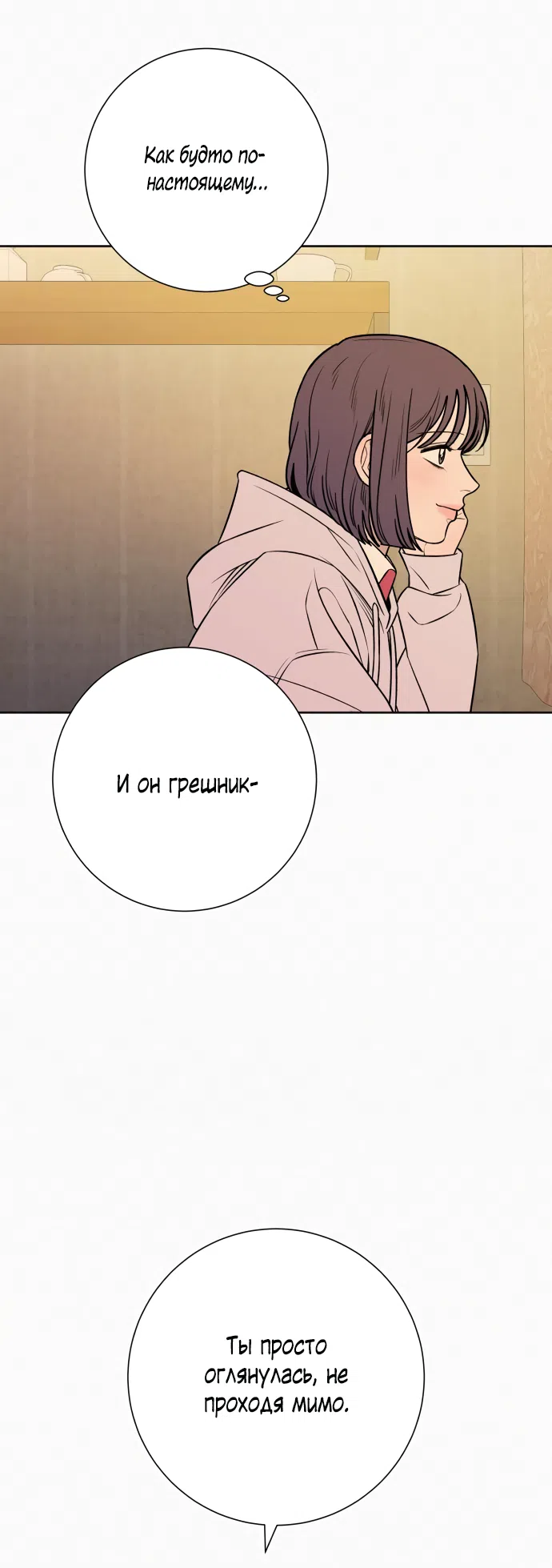 Страница 41 главы 100 манги Операция: Настоящая любовь / Operation: True Love