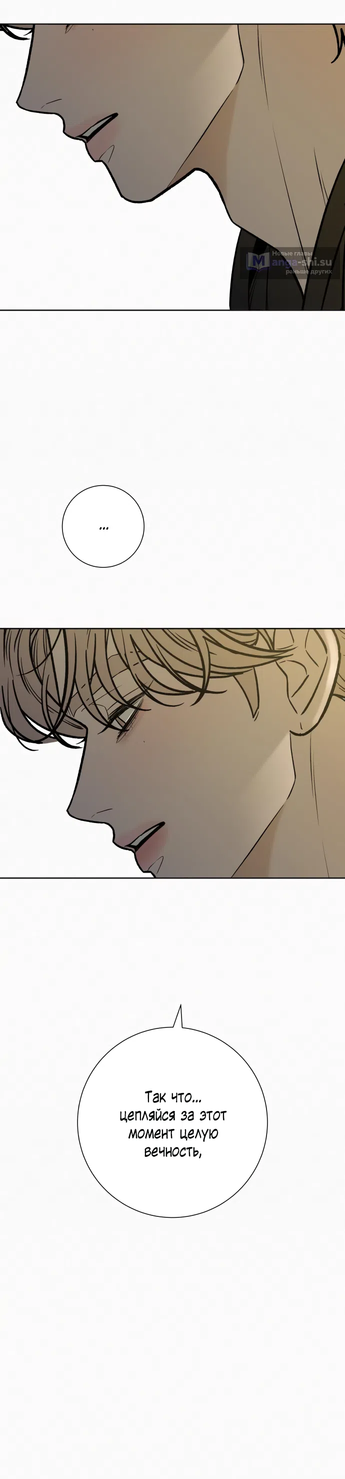 Страница 42 главы 100 манги Операция: Настоящая любовь / Operation: True Love