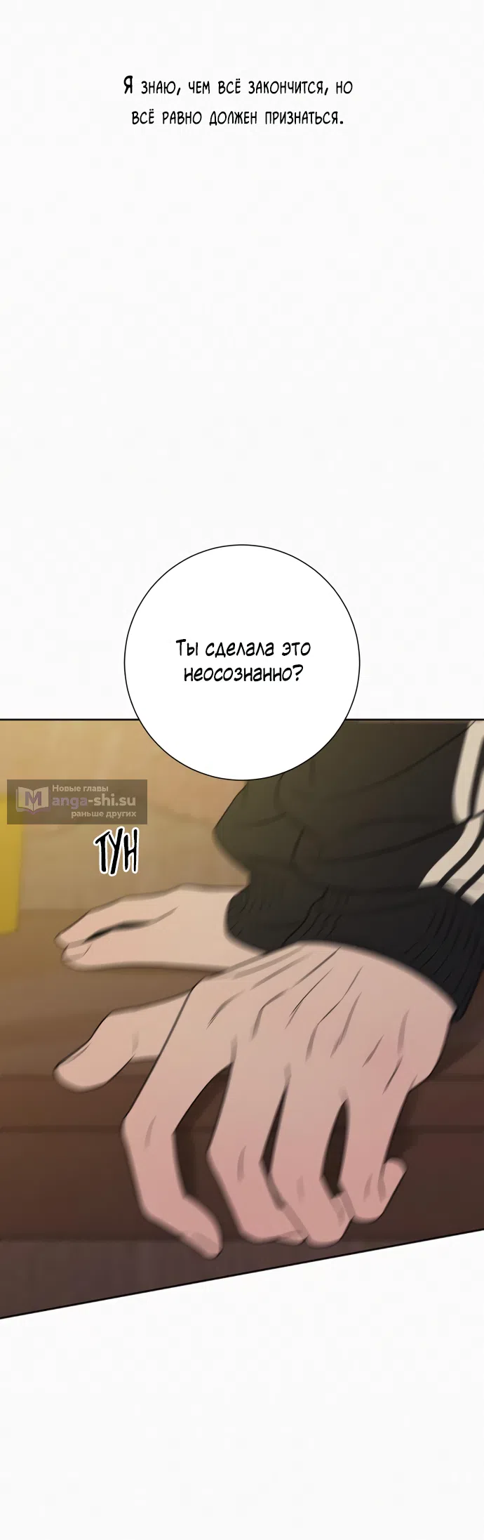 Страница 44 главы 100 манги Операция: Настоящая любовь / Operation: True Love