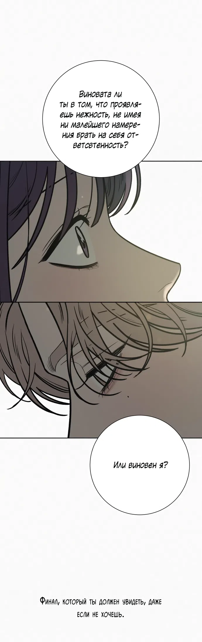 Страница 46 главы 100 манги Операция: Настоящая любовь / Operation: True Love