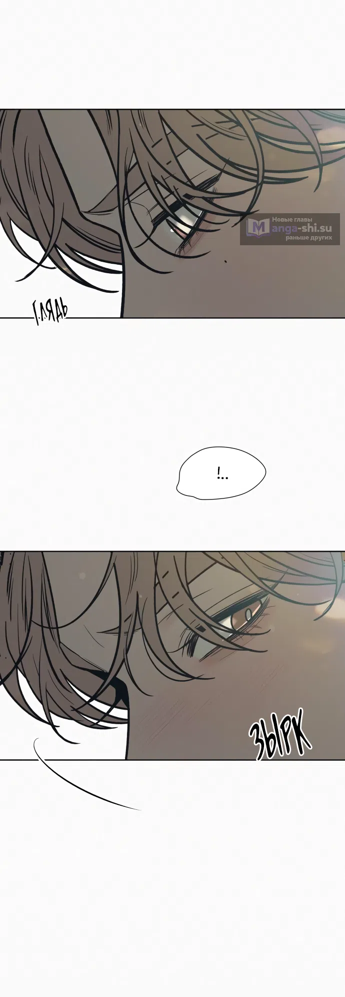 Страница 47 главы 100 манги Операция: Настоящая любовь / Operation: True Love