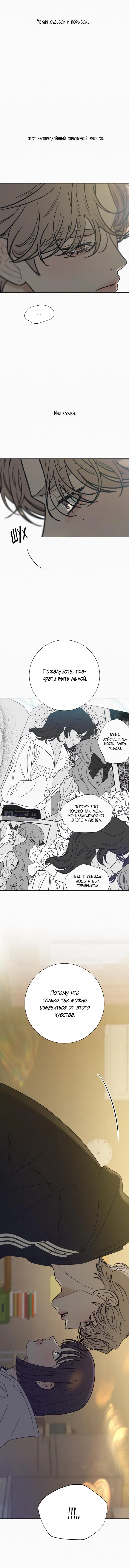 Страница 49 главы 100 манги Операция: Настоящая любовь / Operation: True Love