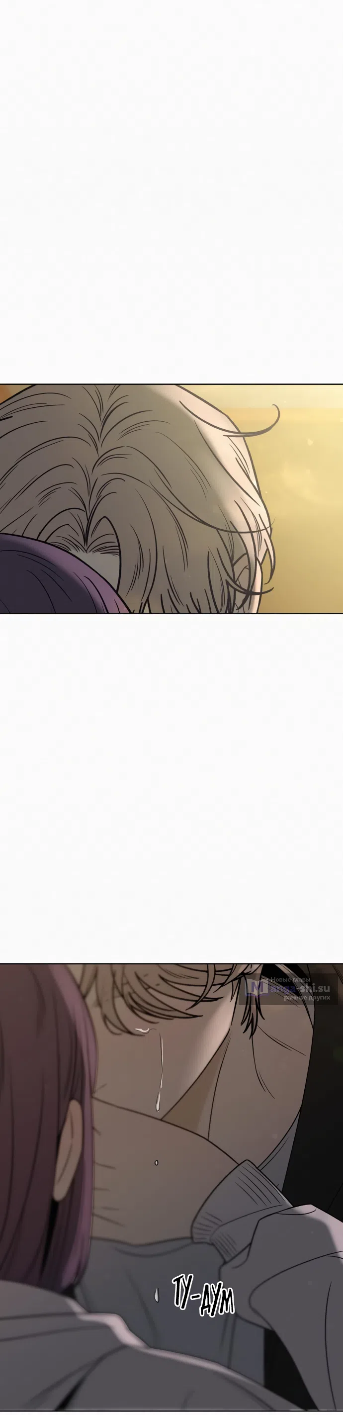 Страница 50 главы 100 манги Операция: Настоящая любовь / Operation: True Love