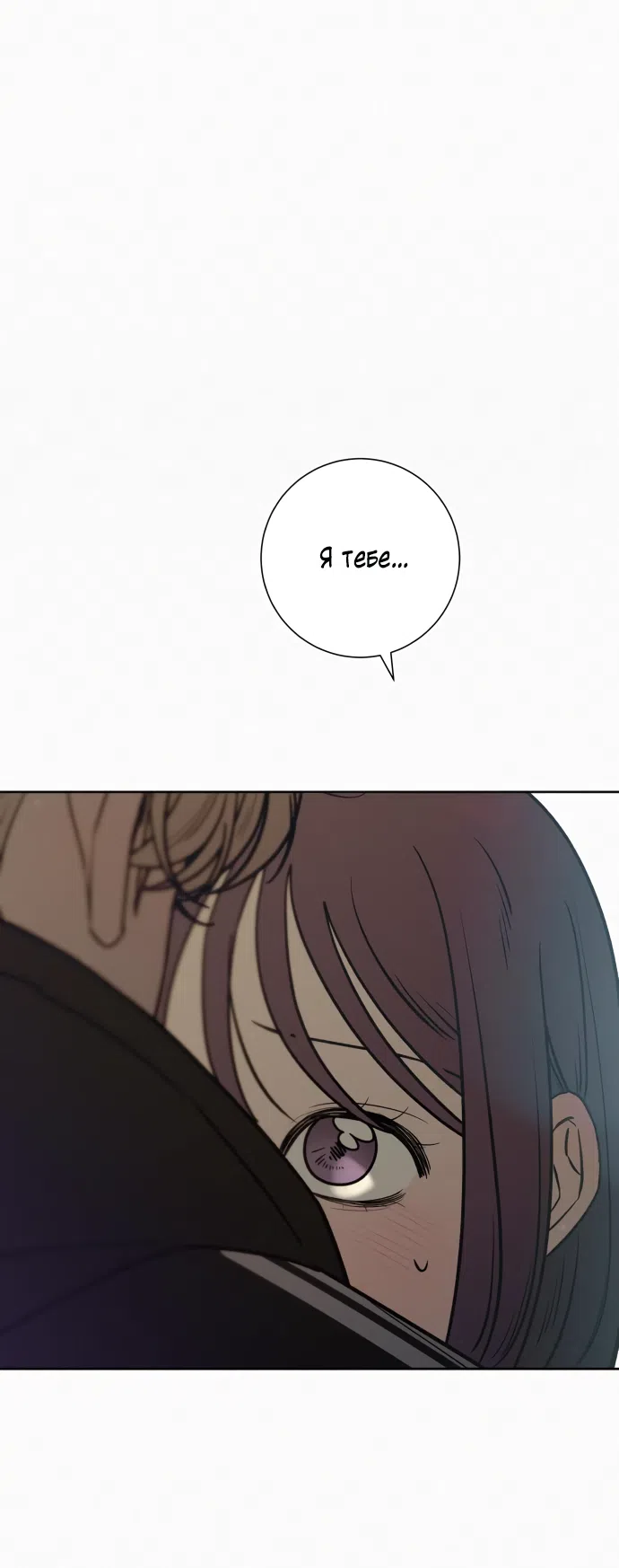 Страница 51 главы 100 манги Операция: Настоящая любовь / Operation: True Love