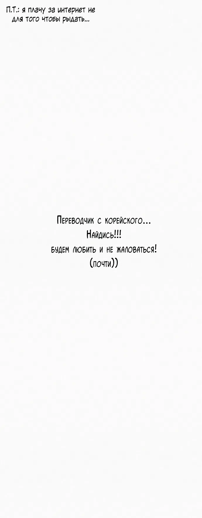 Страница 54 главы 100 манги Операция: Настоящая любовь / Operation: True Love