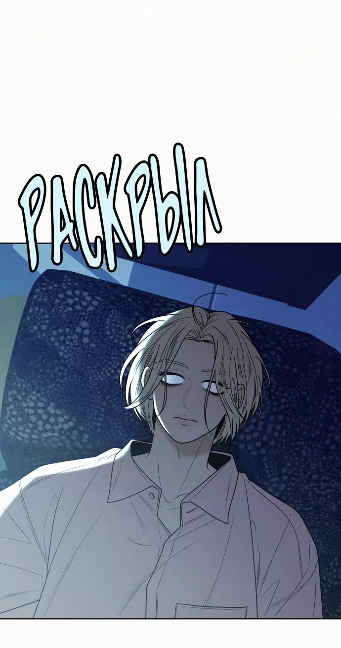 Страница 4 главы 78 манги Операция: Настоящая любовь / Operation: True Love