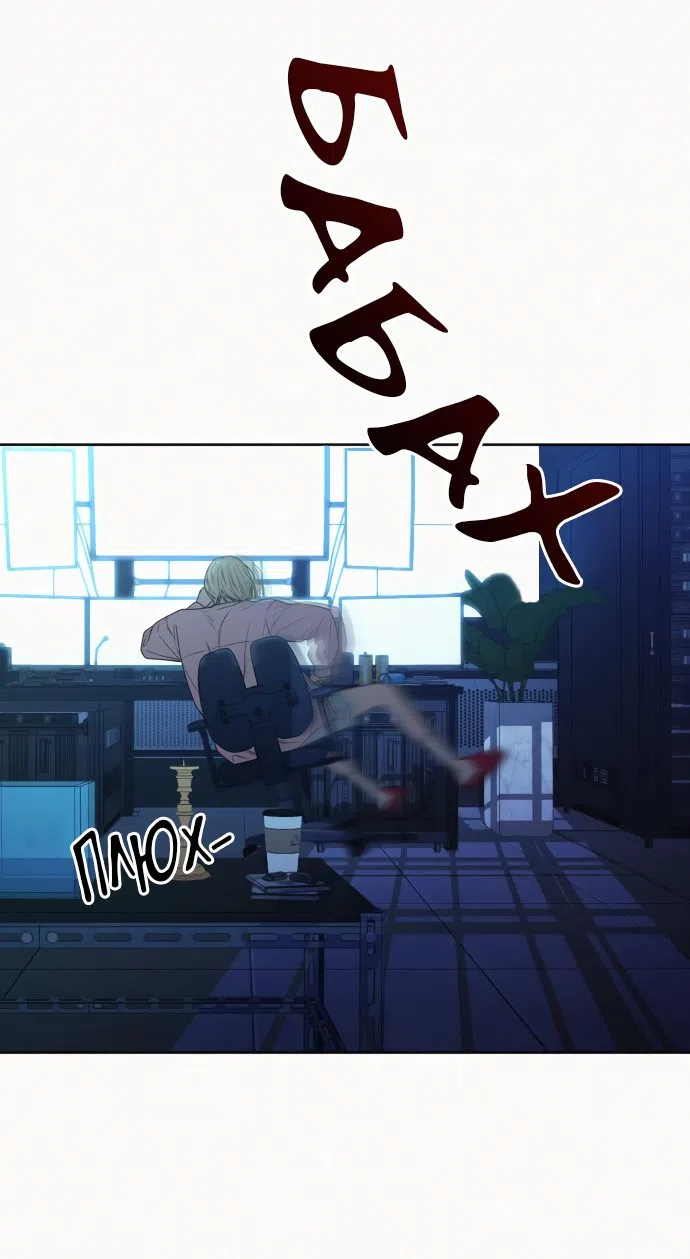 Страница 5 главы 78 манги Операция: Настоящая любовь / Operation: True Love