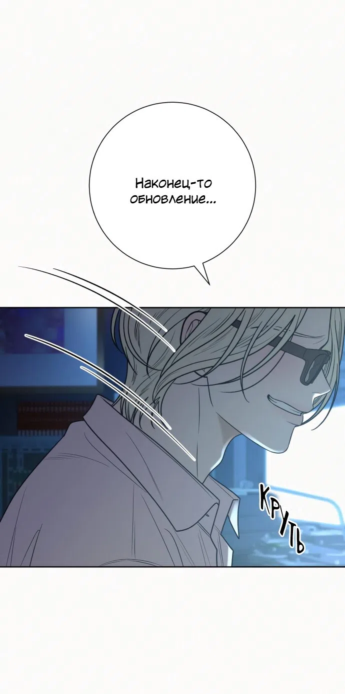 Страница 6 главы 78 манги Операция: Настоящая любовь / Operation: True Love