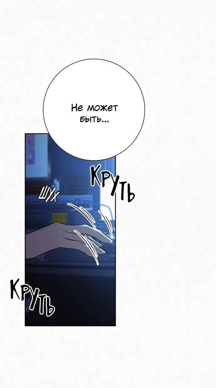 Страница 9 главы 78 манги Операция: Настоящая любовь / Operation: True Love