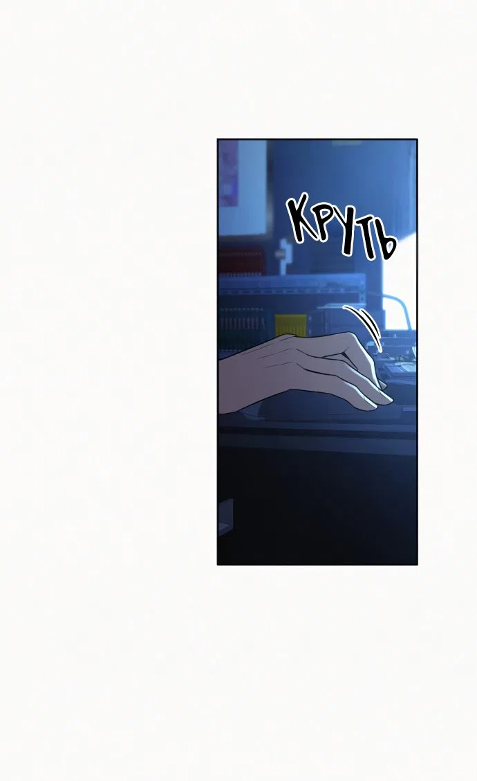 Страница 10 главы 78 манги Операция: Настоящая любовь / Operation: True Love