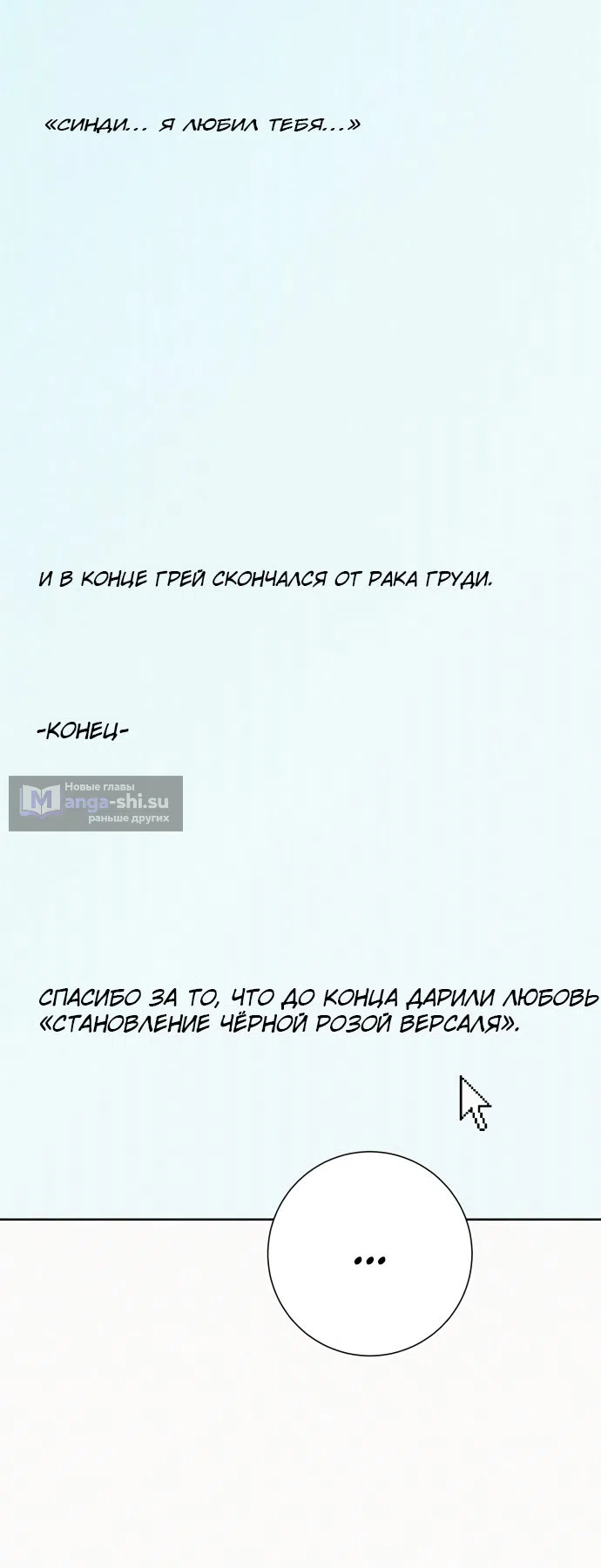 Страница 13 главы 78 манги Операция: Настоящая любовь / Operation: True Love