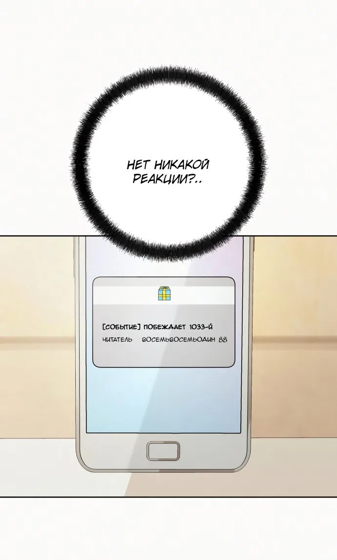 Страница 18 главы 78 манги Операция: Настоящая любовь / Operation: True Love