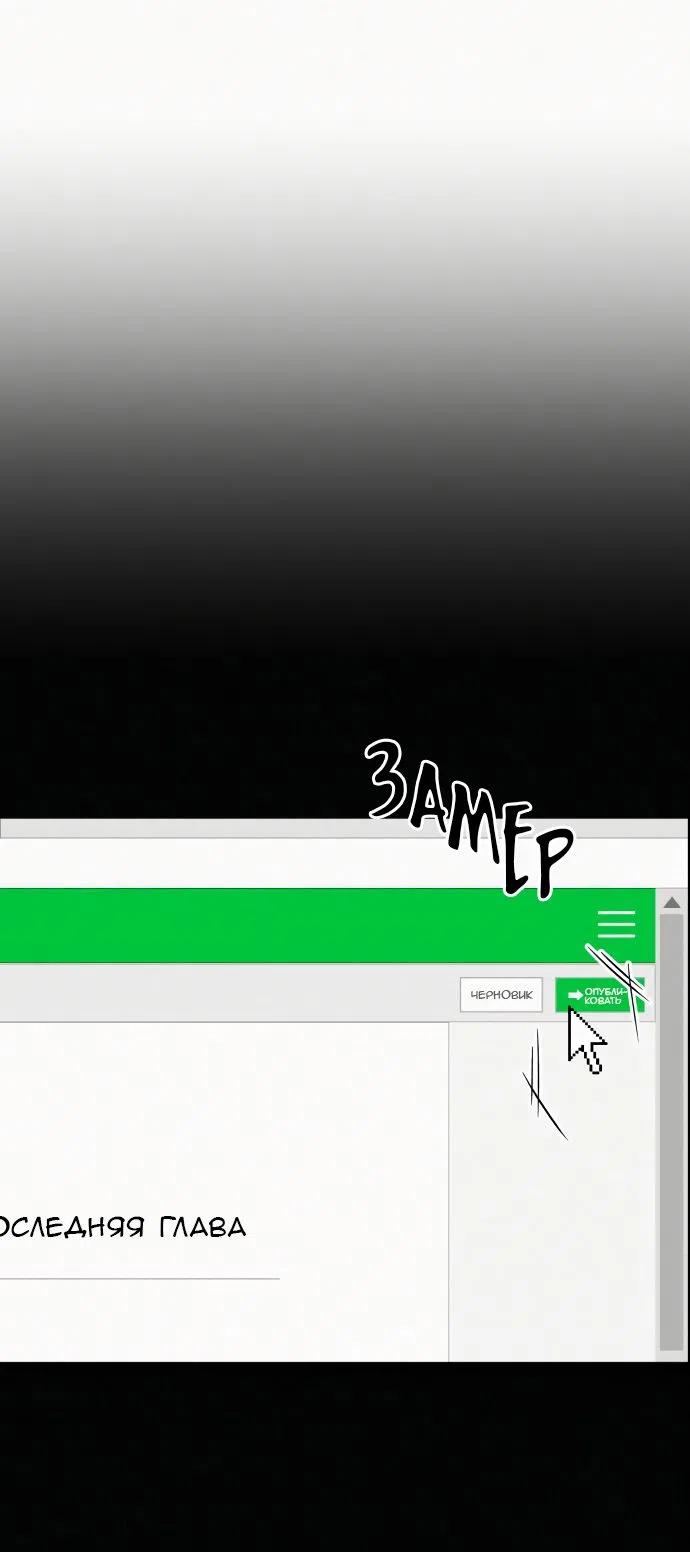 Страница 19 главы 78 манги Операция: Настоящая любовь / Operation: True Love