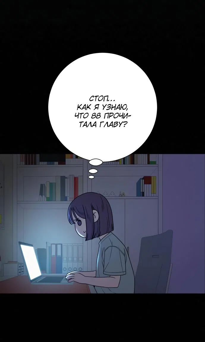 Страница 20 главы 78 манги Операция: Настоящая любовь / Operation: True Love