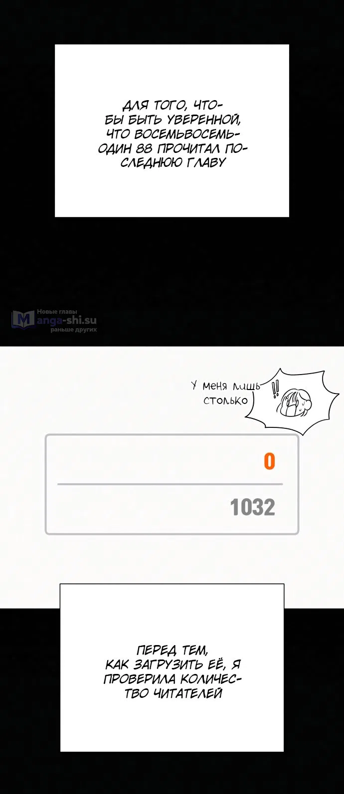 Страница 22 главы 78 манги Операция: Настоящая любовь / Operation: True Love