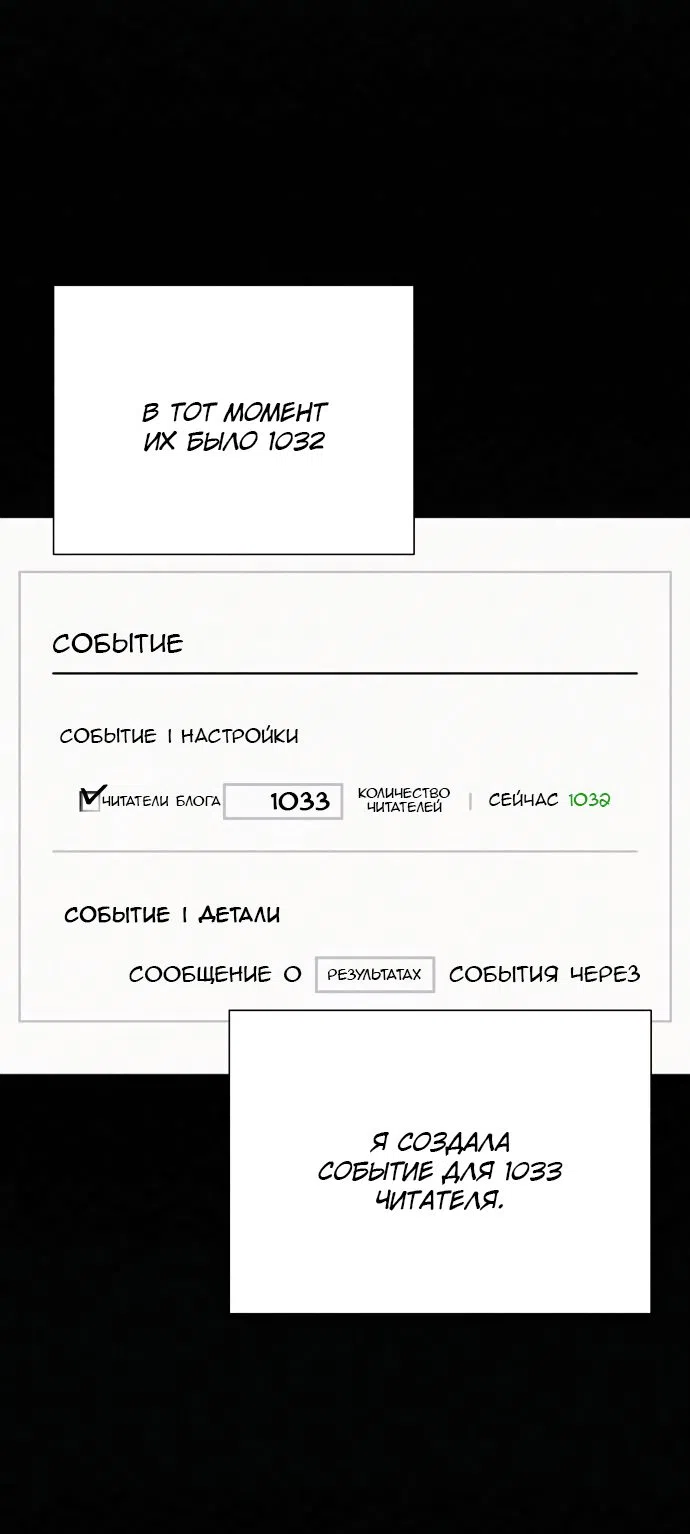 Страница 23 главы 78 манги Операция: Настоящая любовь / Operation: True Love