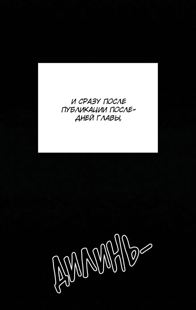 Страница 24 главы 78 манги Операция: Настоящая любовь / Operation: True Love