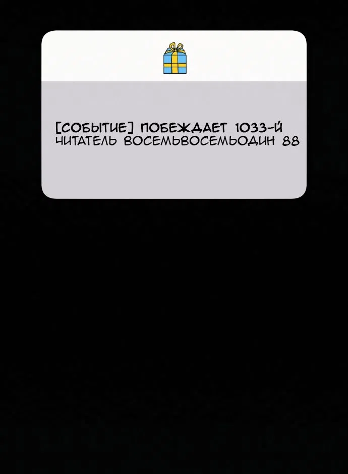 Страница 25 главы 78 манги Операция: Настоящая любовь / Operation: True Love