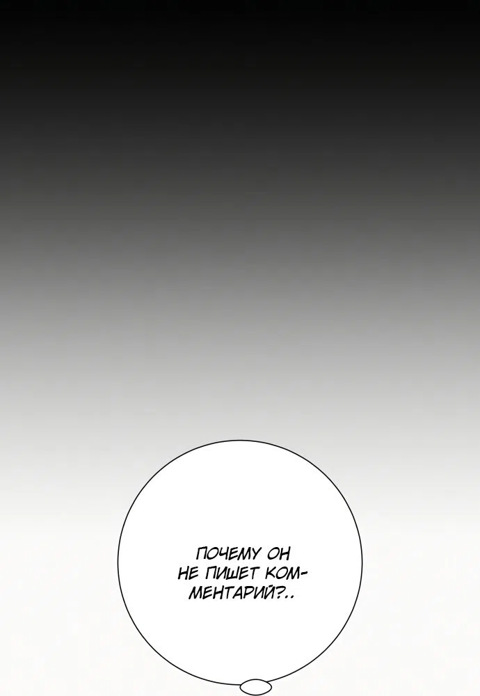 Страница 27 главы 78 манги Операция: Настоящая любовь / Operation: True Love