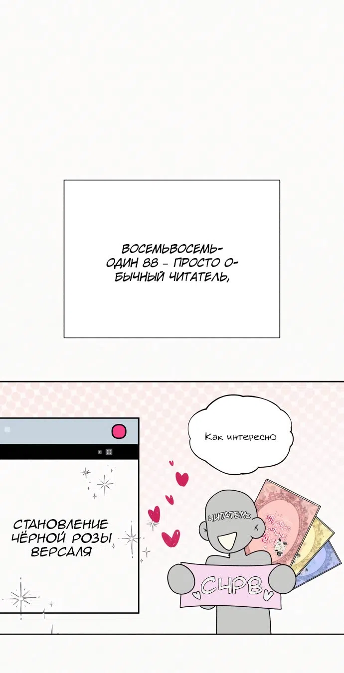 Страница 29 главы 78 манги Операция: Настоящая любовь / Operation: True Love