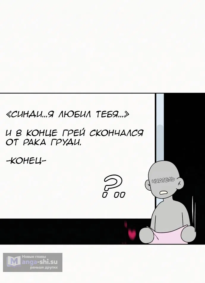 Страница 30 главы 78 манги Операция: Настоящая любовь / Operation: True Love