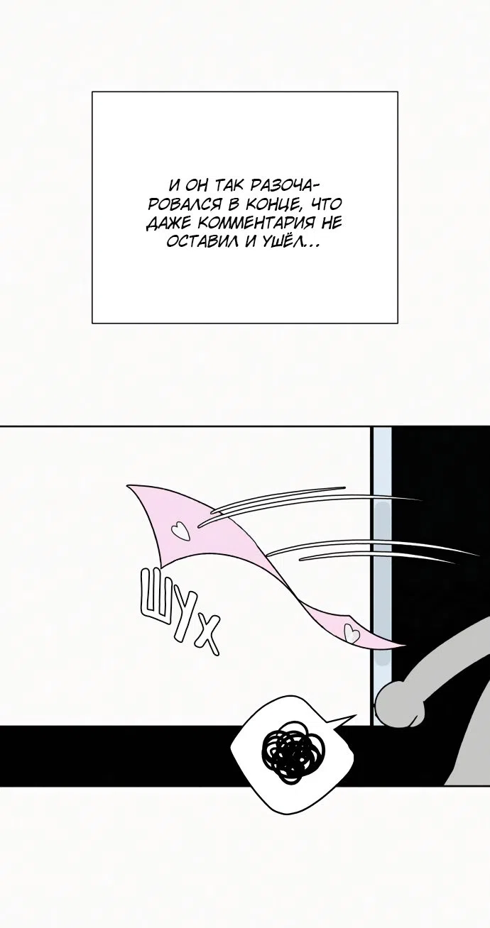 Страница 31 главы 78 манги Операция: Настоящая любовь / Operation: True Love