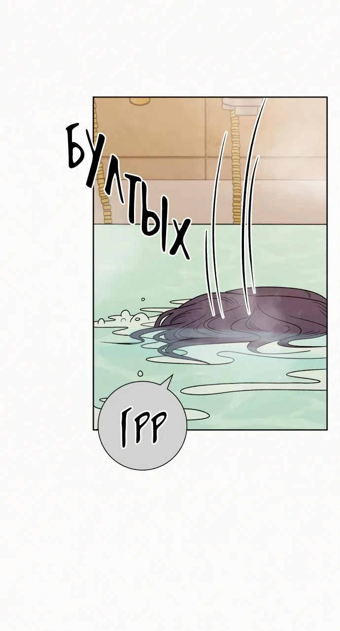 Страница 33 главы 78 манги Операция: Настоящая любовь / Operation: True Love