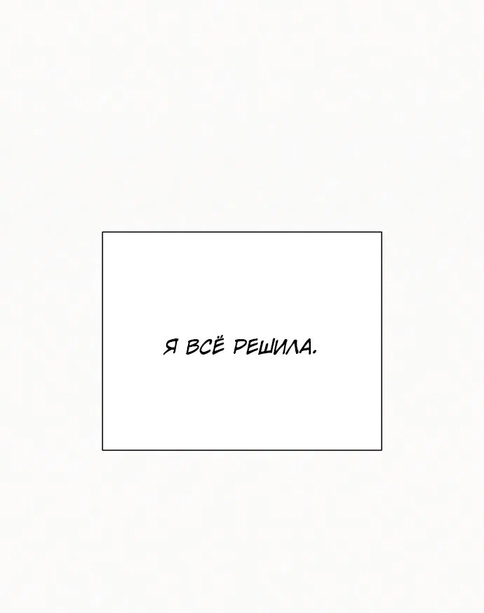 Страница 34 главы 78 манги Операция: Настоящая любовь / Operation: True Love