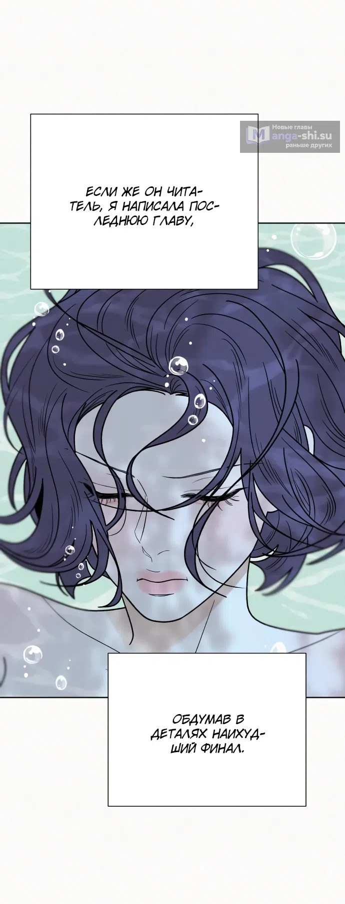 Страница 35 главы 78 манги Операция: Настоящая любовь / Operation: True Love