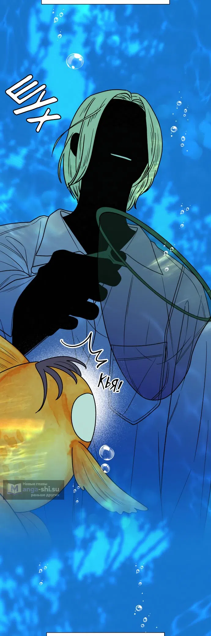 Страница 37 главы 78 манги Операция: Настоящая любовь / Operation: True Love