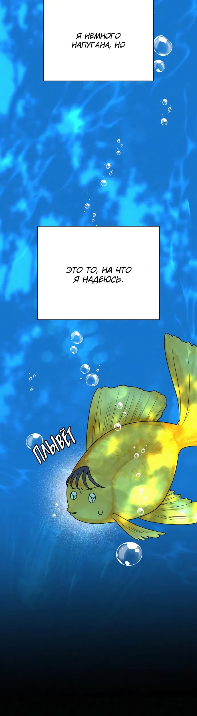 Страница 38 главы 78 манги Операция: Настоящая любовь / Operation: True Love