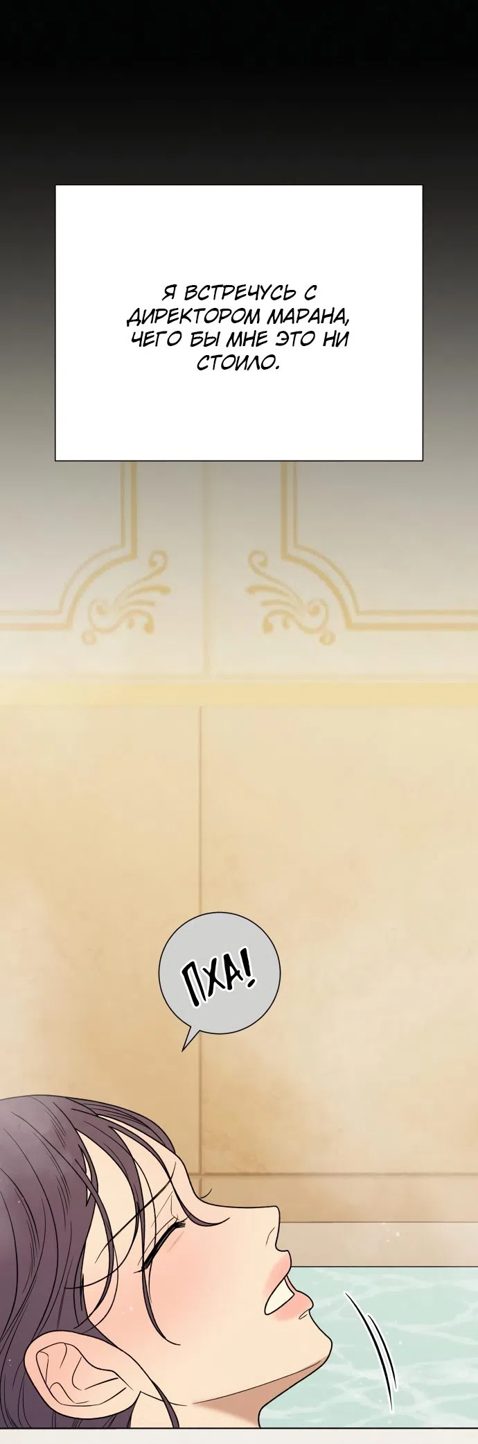 Страница 39 главы 78 манги Операция: Настоящая любовь / Operation: True Love